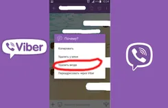 Viber